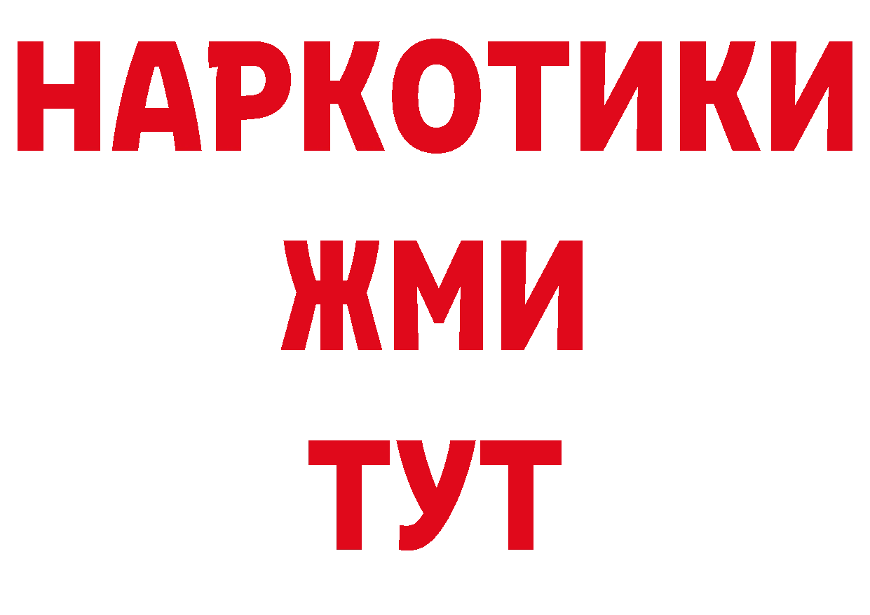 ТГК гашишное масло зеркало нарко площадка блэк спрут Буй