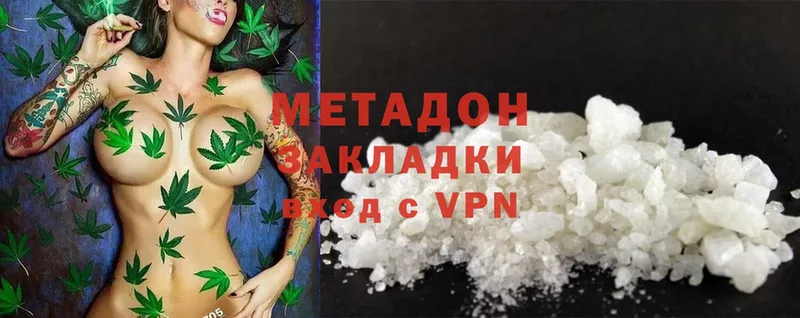 Метадон methadone  Буй 