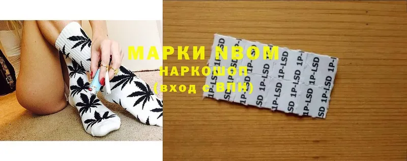 Наркотические марки 1,5мг  гидра онион  Буй 